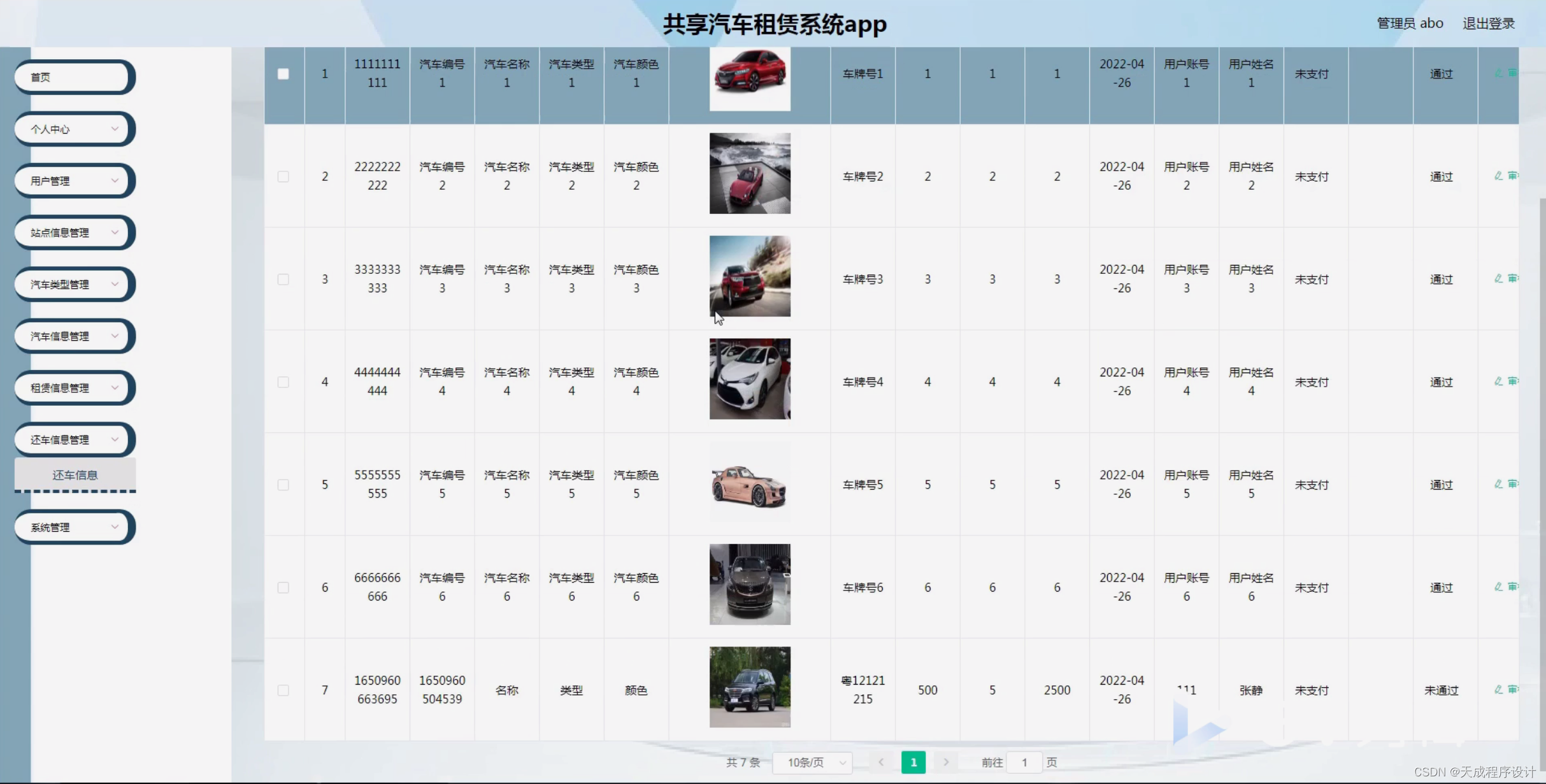 畅的租车客户端app神州租车app下载官网