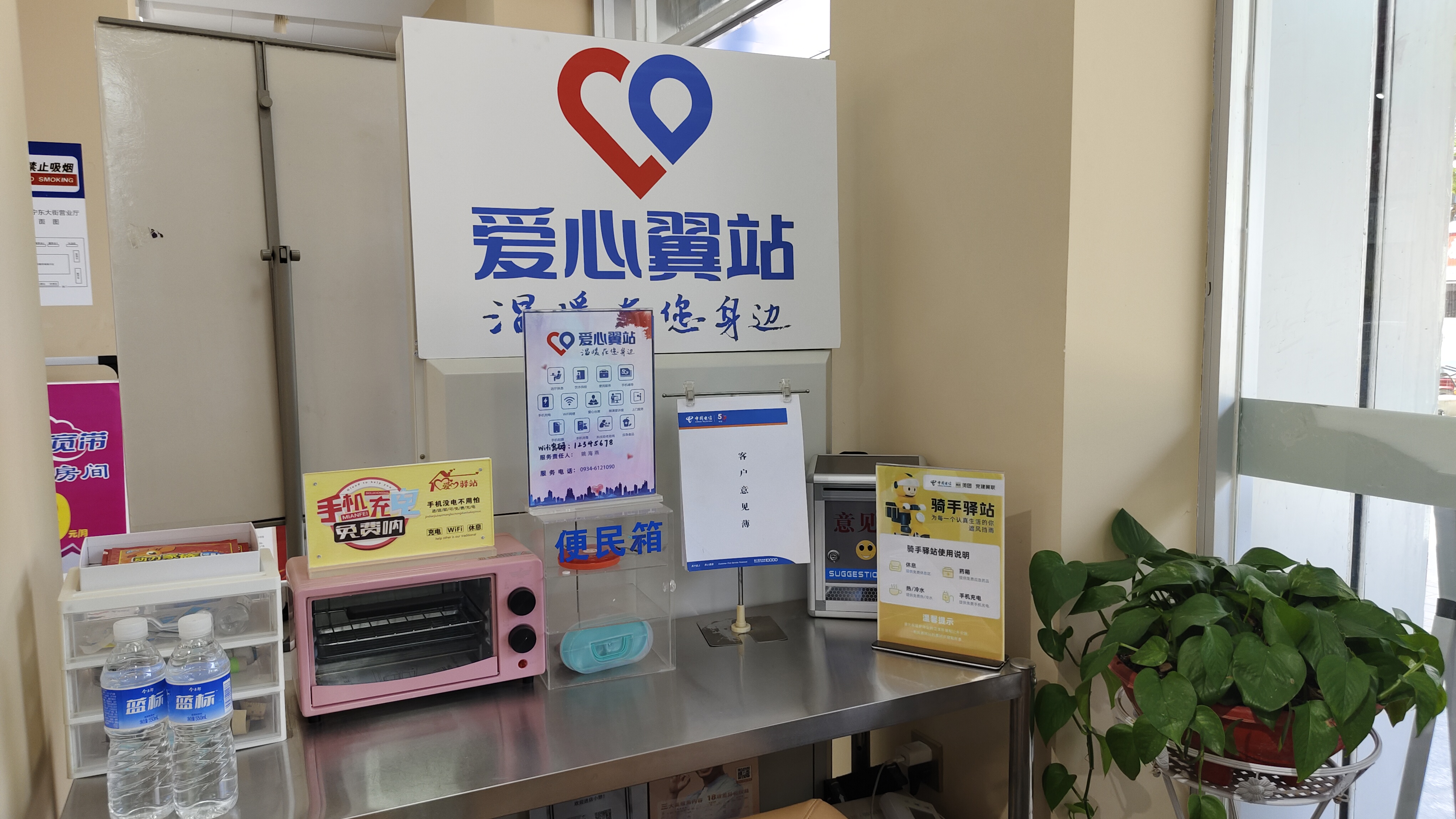 中国电信营业厅客户端中国电信营业厅官网登录-第2张图片-太平洋在线下载