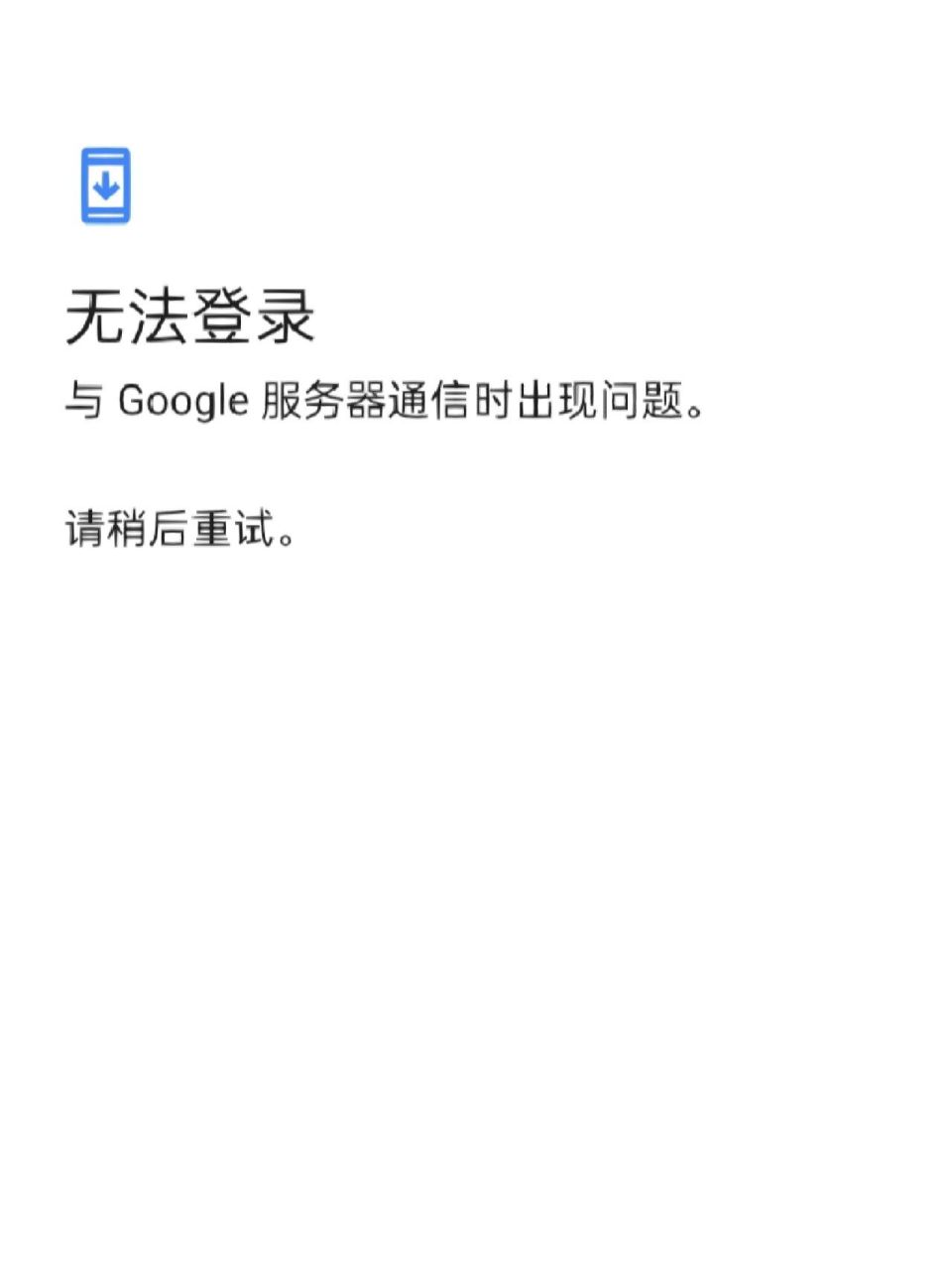 用友客户端登录失败用友t3子系统登录失败-第1张图片-太平洋在线下载