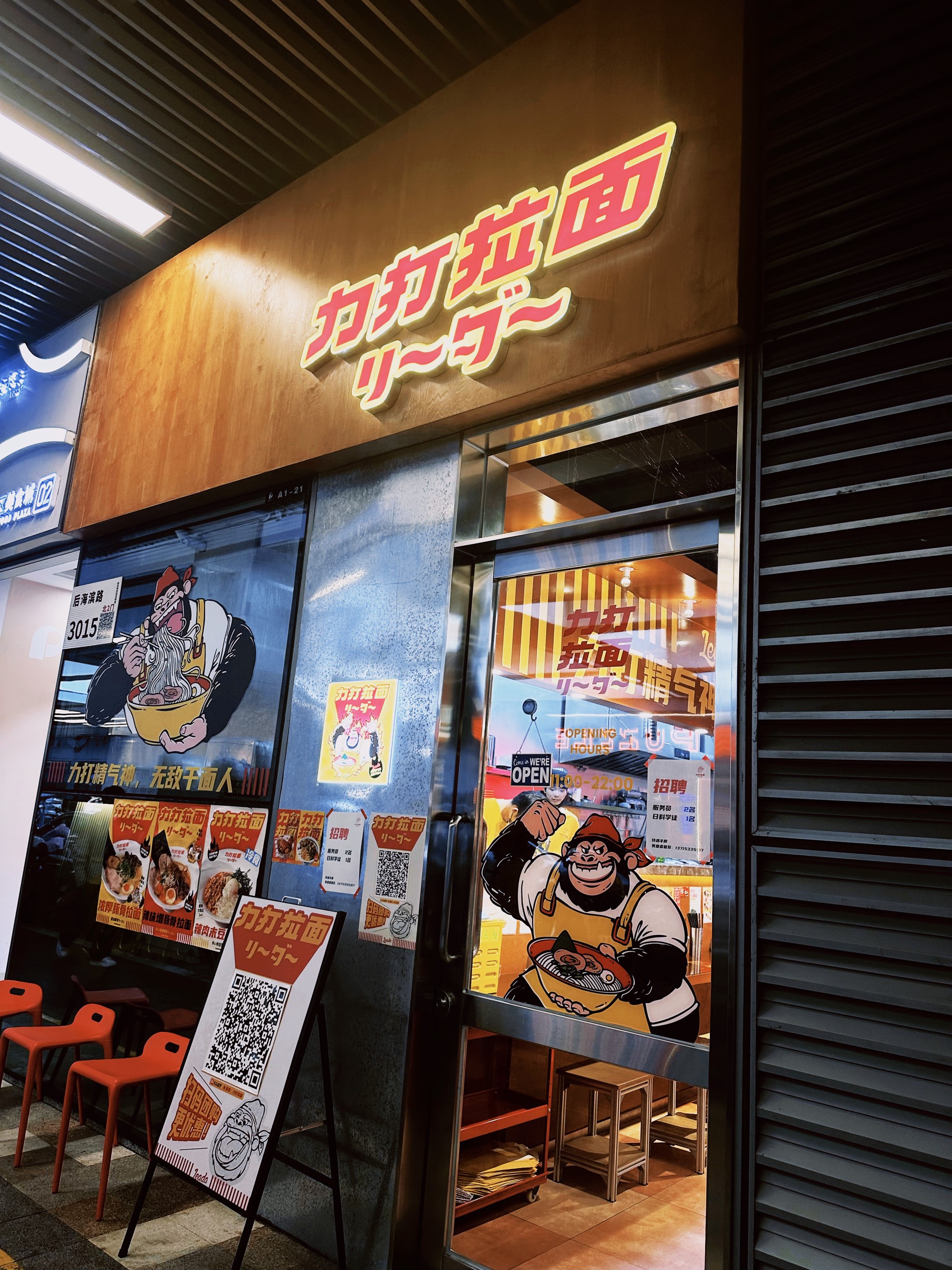 拉面大厨安卓版飞机大厨安卓版怎么下载-第1张图片-太平洋在线下载