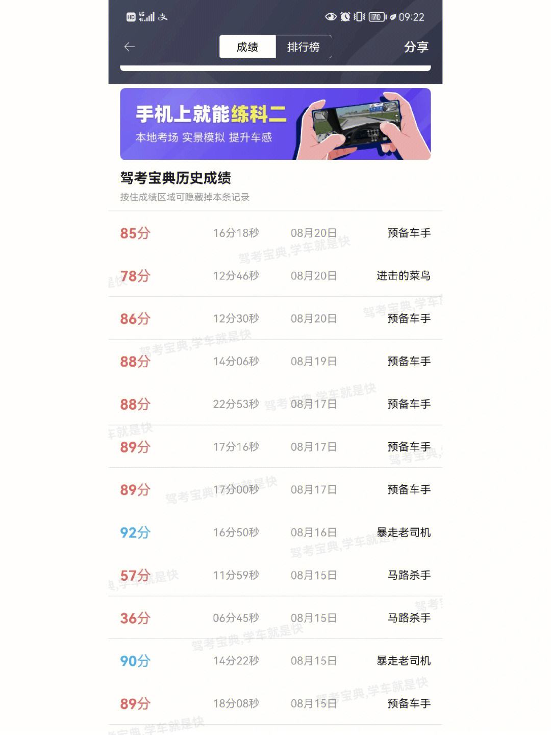 元贝驾考手机版下载元贝驾考最新题库下载-第2张图片-太平洋在线下载