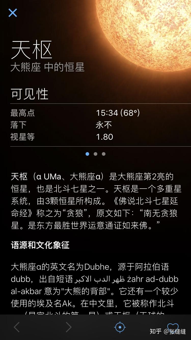 天枢app客户端农业银行天枢app官网下载到电脑-第2张图片-太平洋在线下载