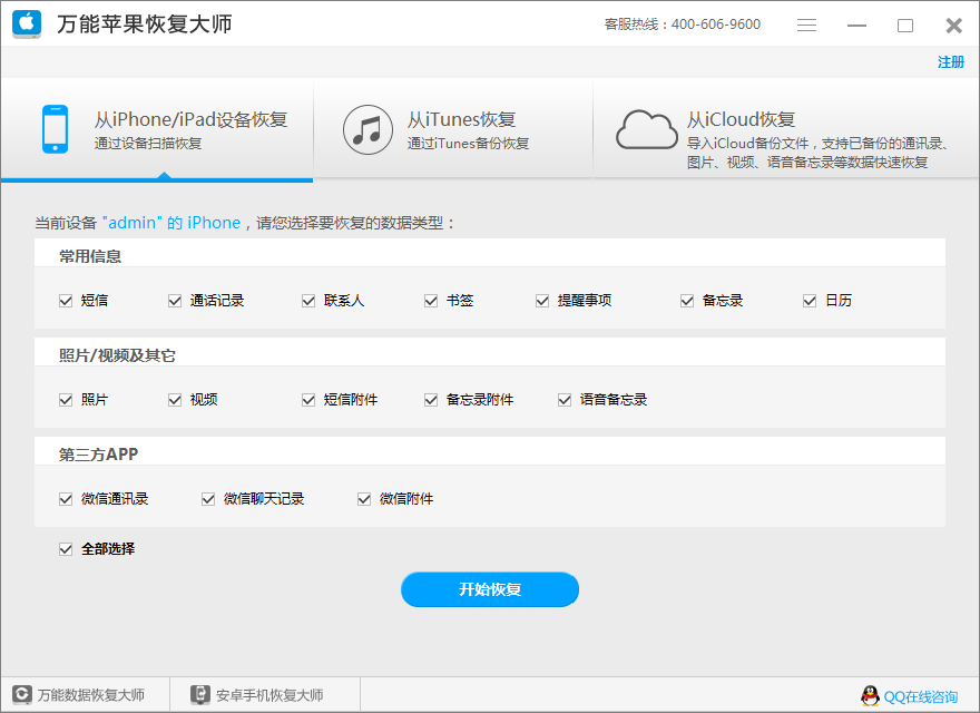 恢复版苹果系统iphone系统-第2张图片-太平洋在线下载