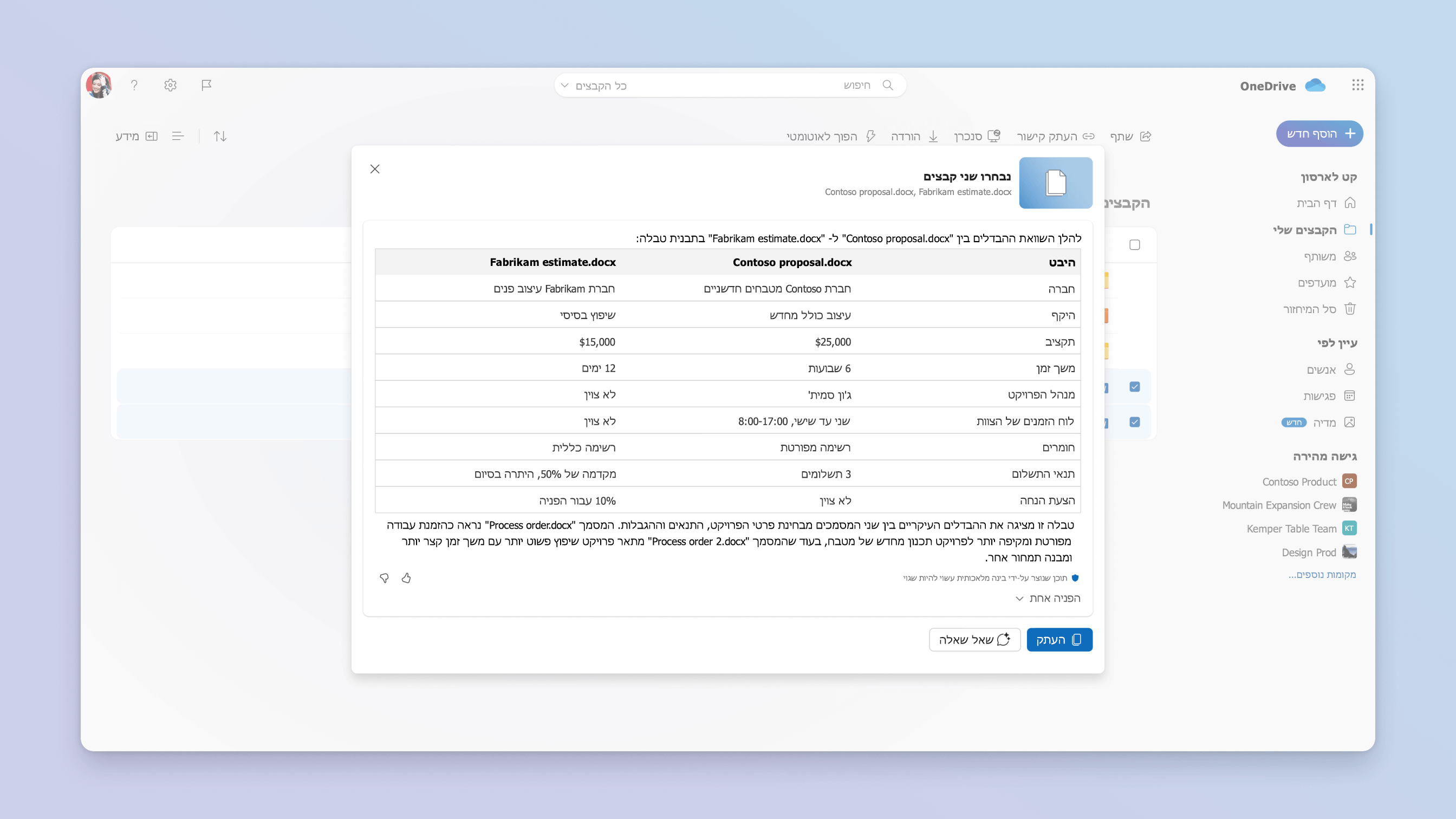 onedrive客户端提速onedrive官网登录入口-第1张图片-太平洋在线下载
