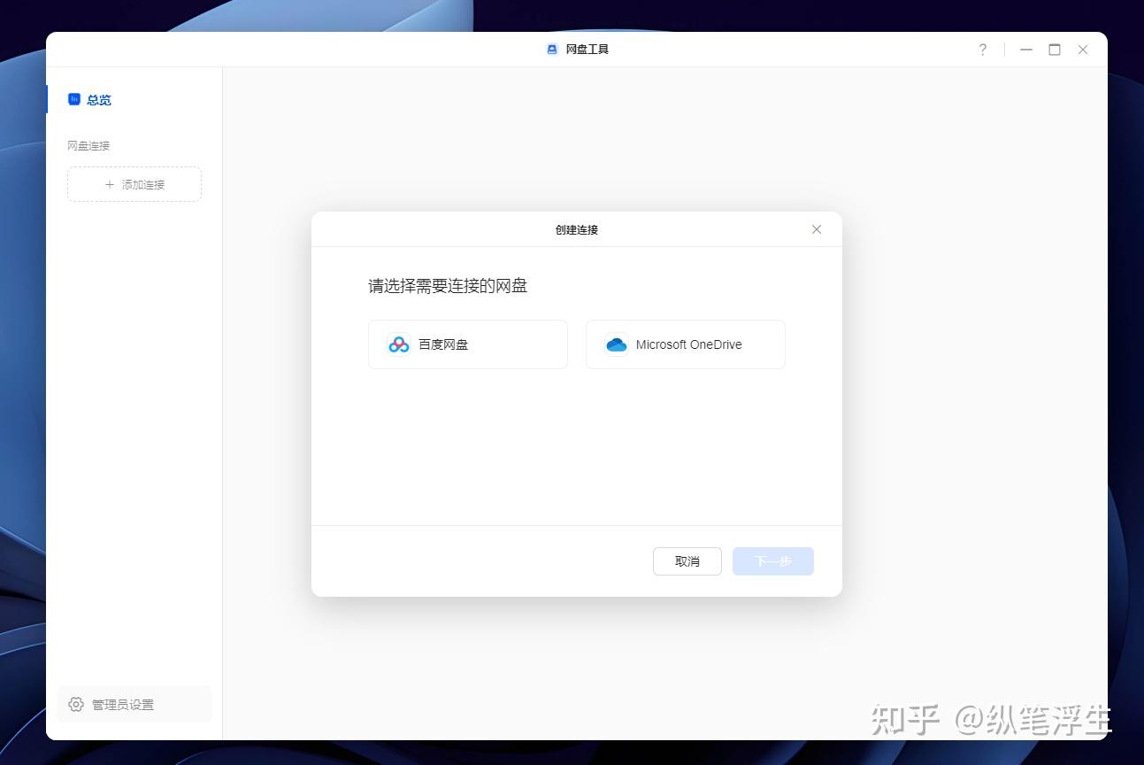 onedrive客户端提速onedrive官网登录入口-第2张图片-太平洋在线下载