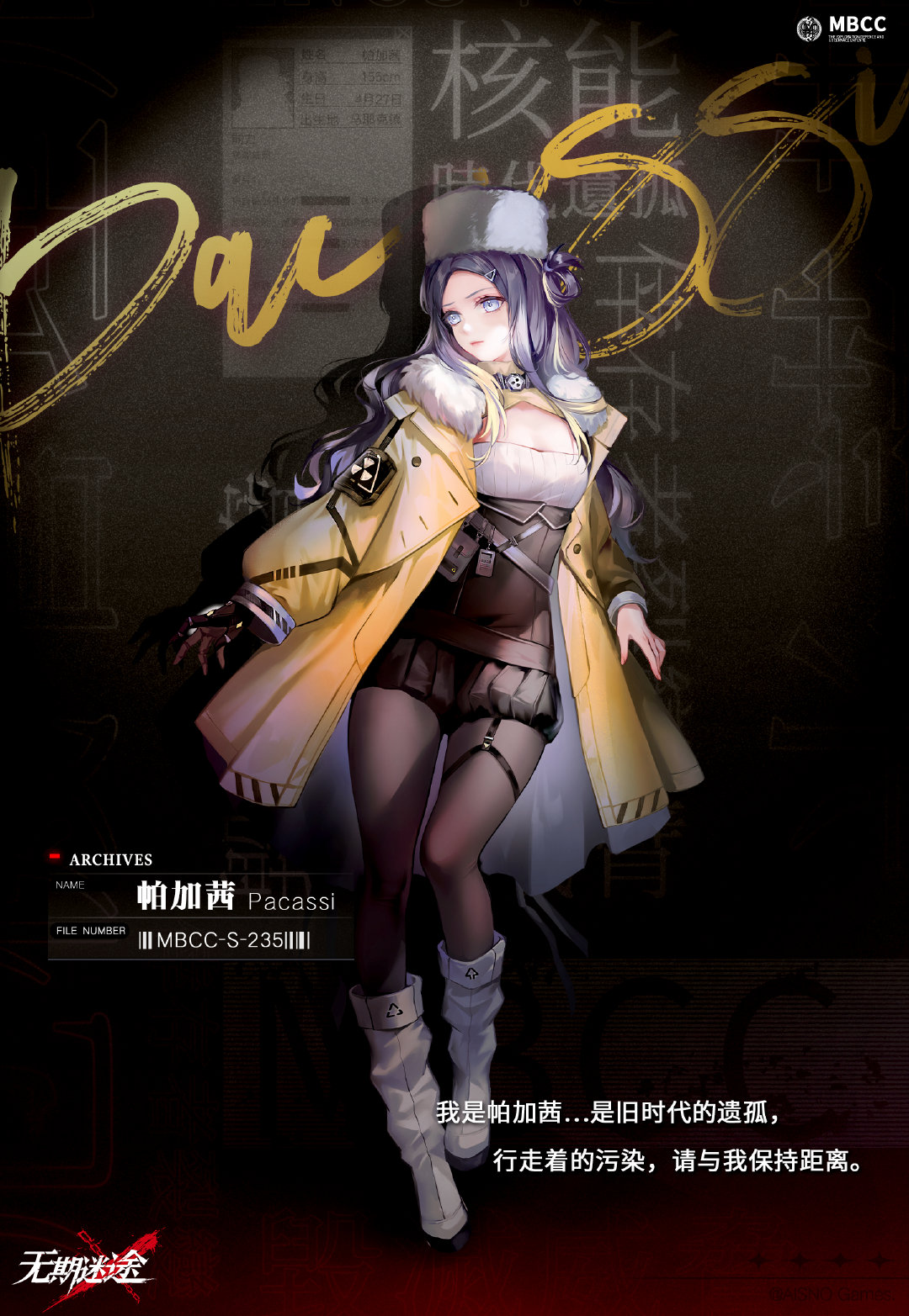 无期迷途客户端无期迷途官网下载电脑版安装-第2张图片-太平洋在线下载