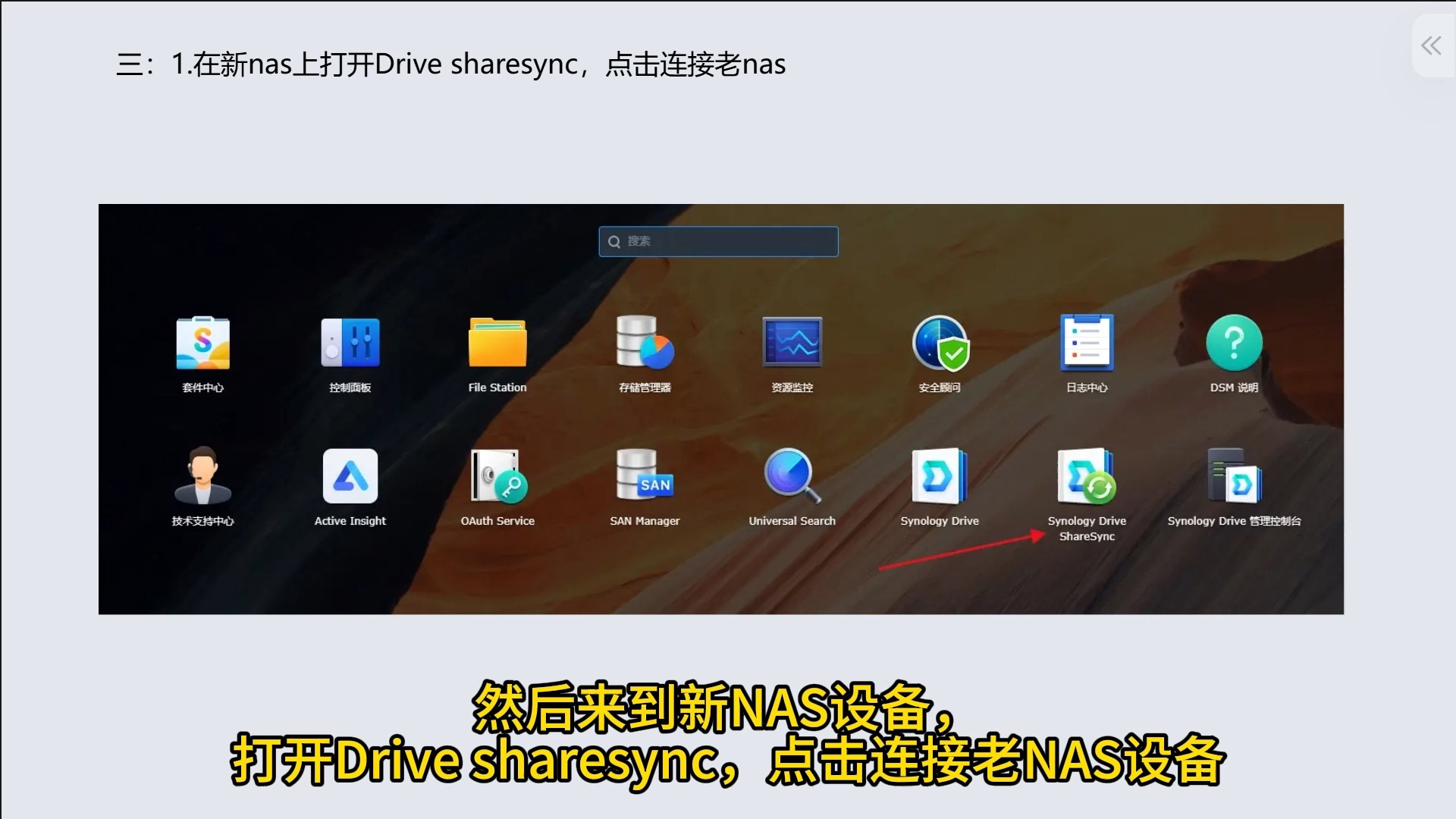 客户端连接nasairdisk云盘nas电脑客户端下载-第2张图片-太平洋在线下载