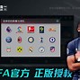 足球教父安卓版白衣教父足球小说-第2张图片-太平洋在线下载