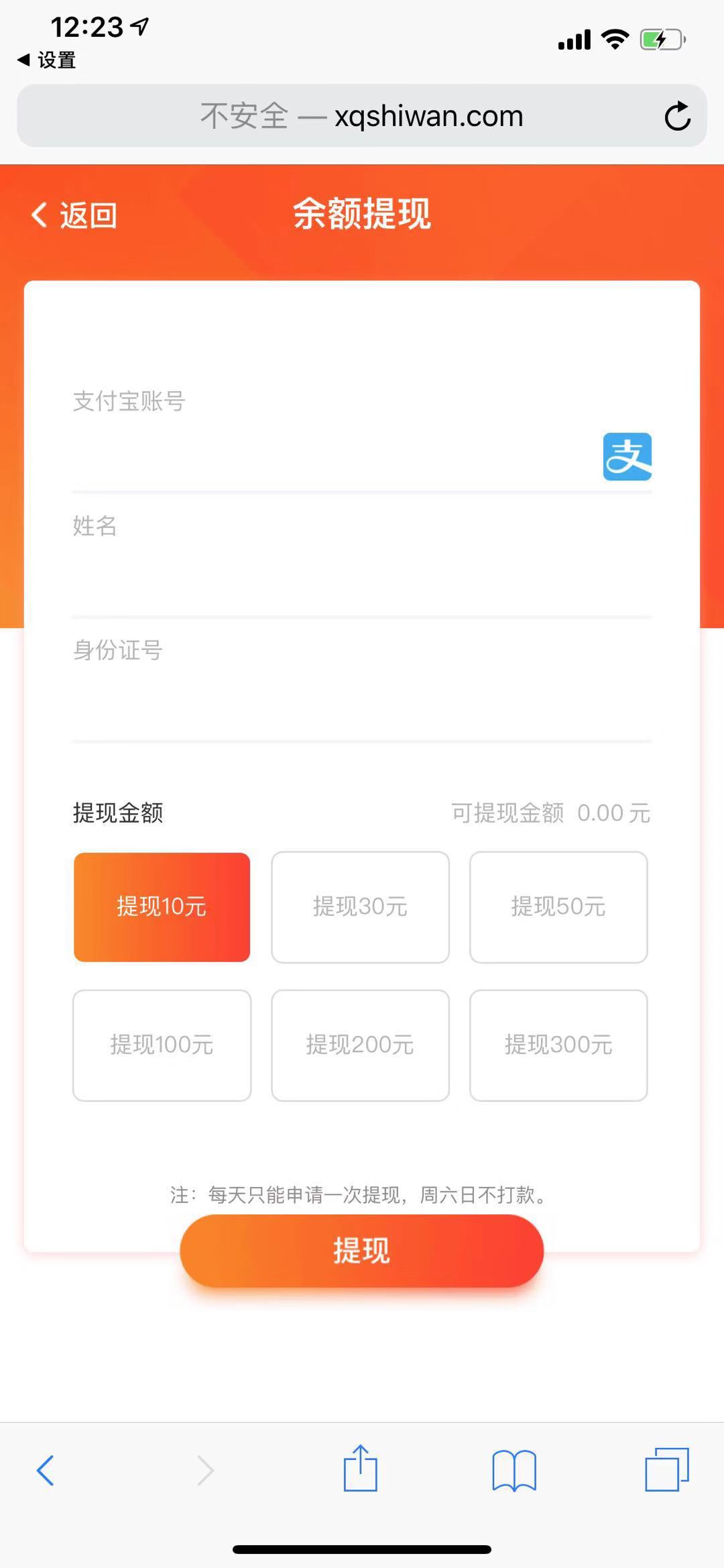 赚钱苹果版任务苹果版做任务悬赏的app-第2张图片-太平洋在线下载