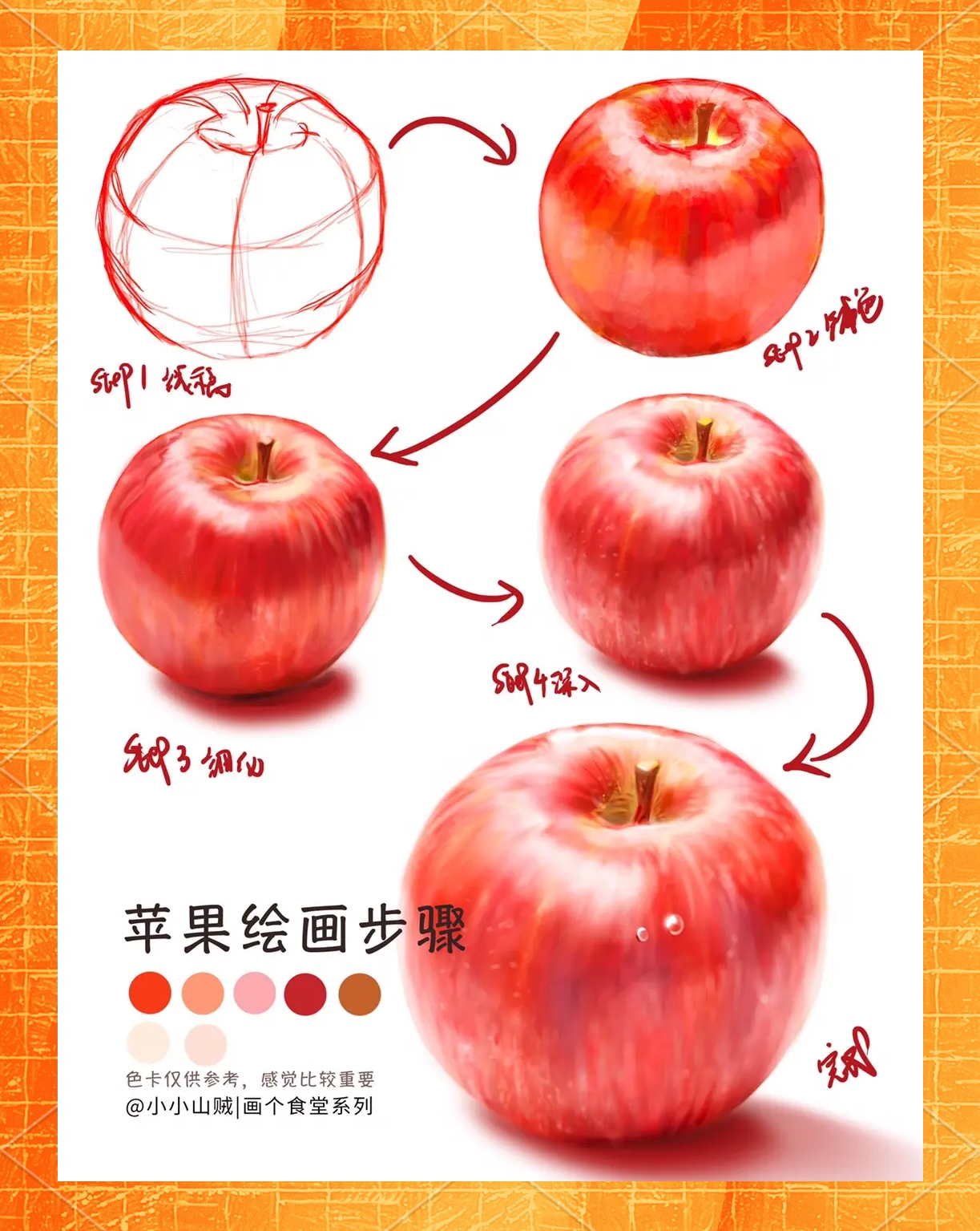 水彩写生教程苹果版水彩风景写生教学范本-第2张图片-太平洋在线下载