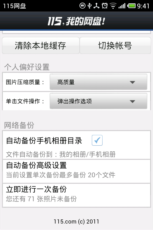 百度云手机版订阅免费云手机游戏挂机-第2张图片-太平洋在线下载