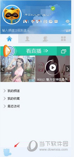 a4yy手机版p2p监控app下载