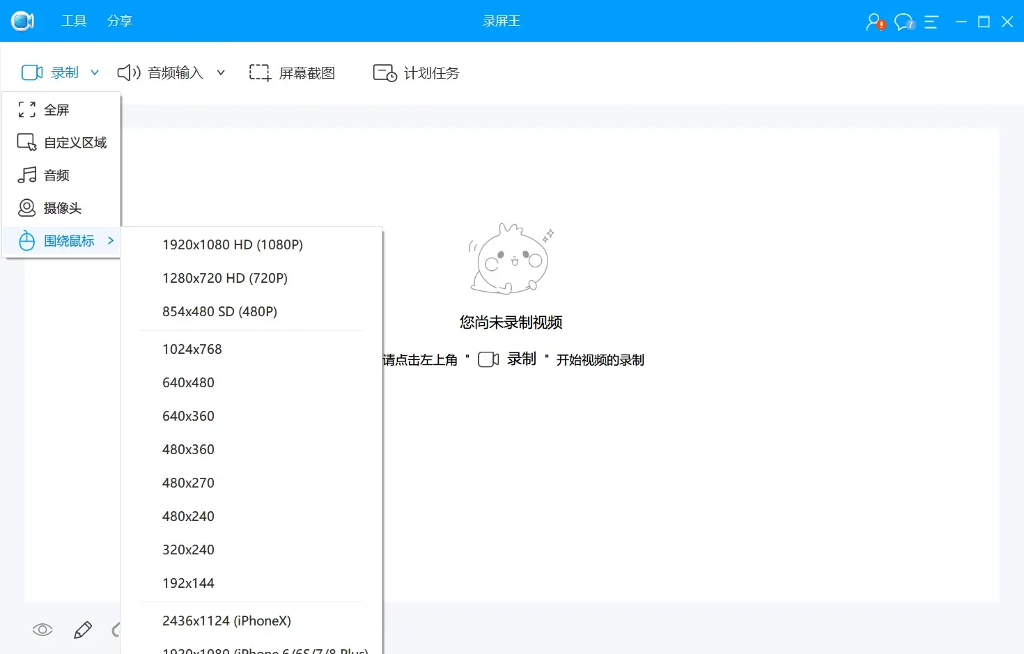 prorecorder安卓版xrecorder录屏官网下载-第1张图片-太平洋在线下载