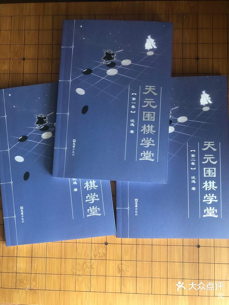 手机版天元围棋围棋比赛视频讲解