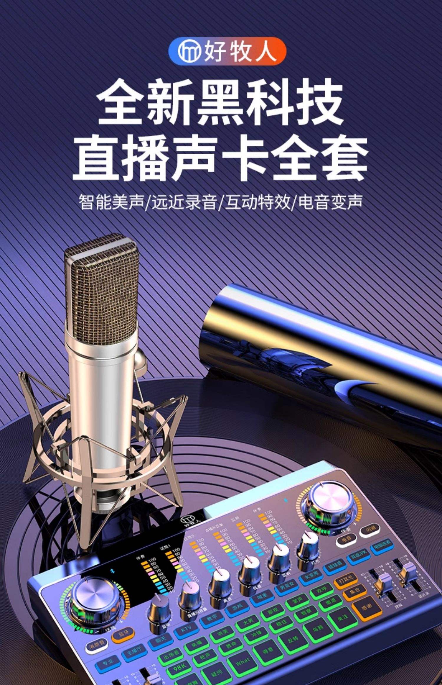 声卡安卓版下载手机虚拟声卡app安装下载-第1张图片-太平洋在线下载