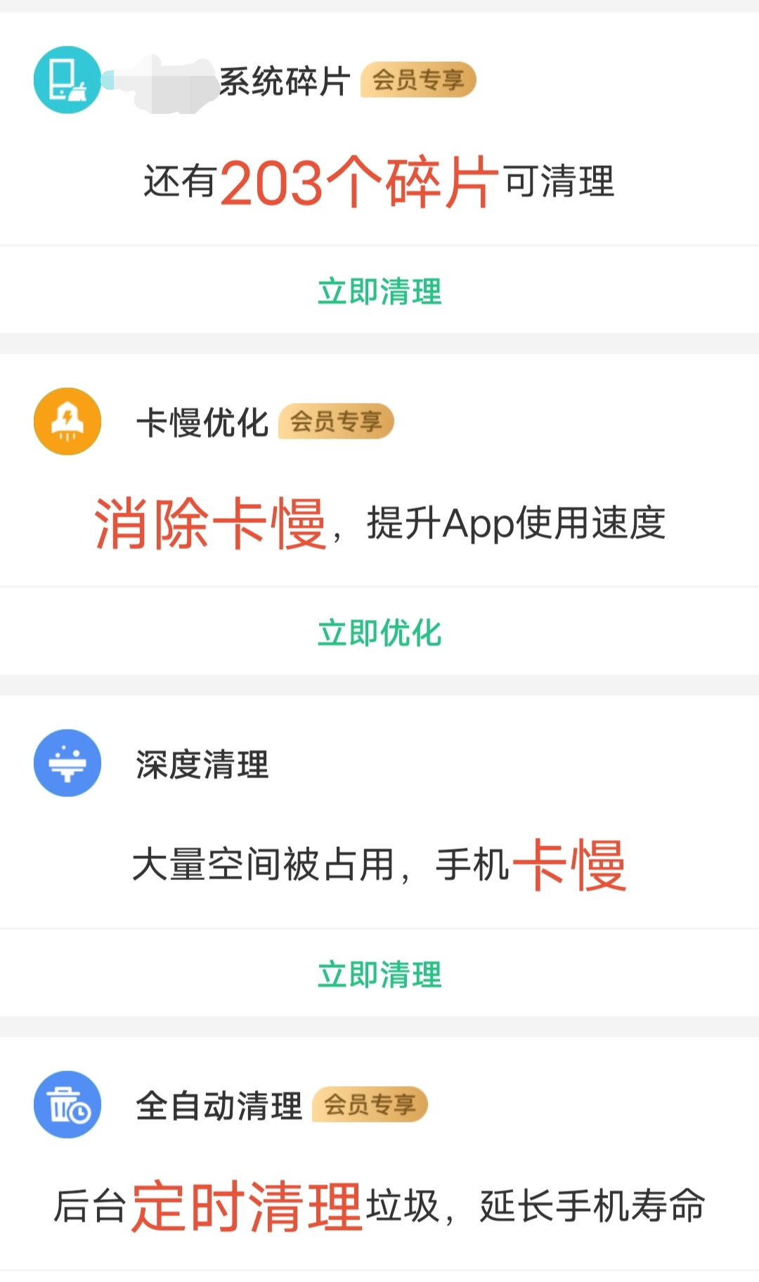 清理预装安卓版安卓卸载预装软件神器-第1张图片-太平洋在线下载