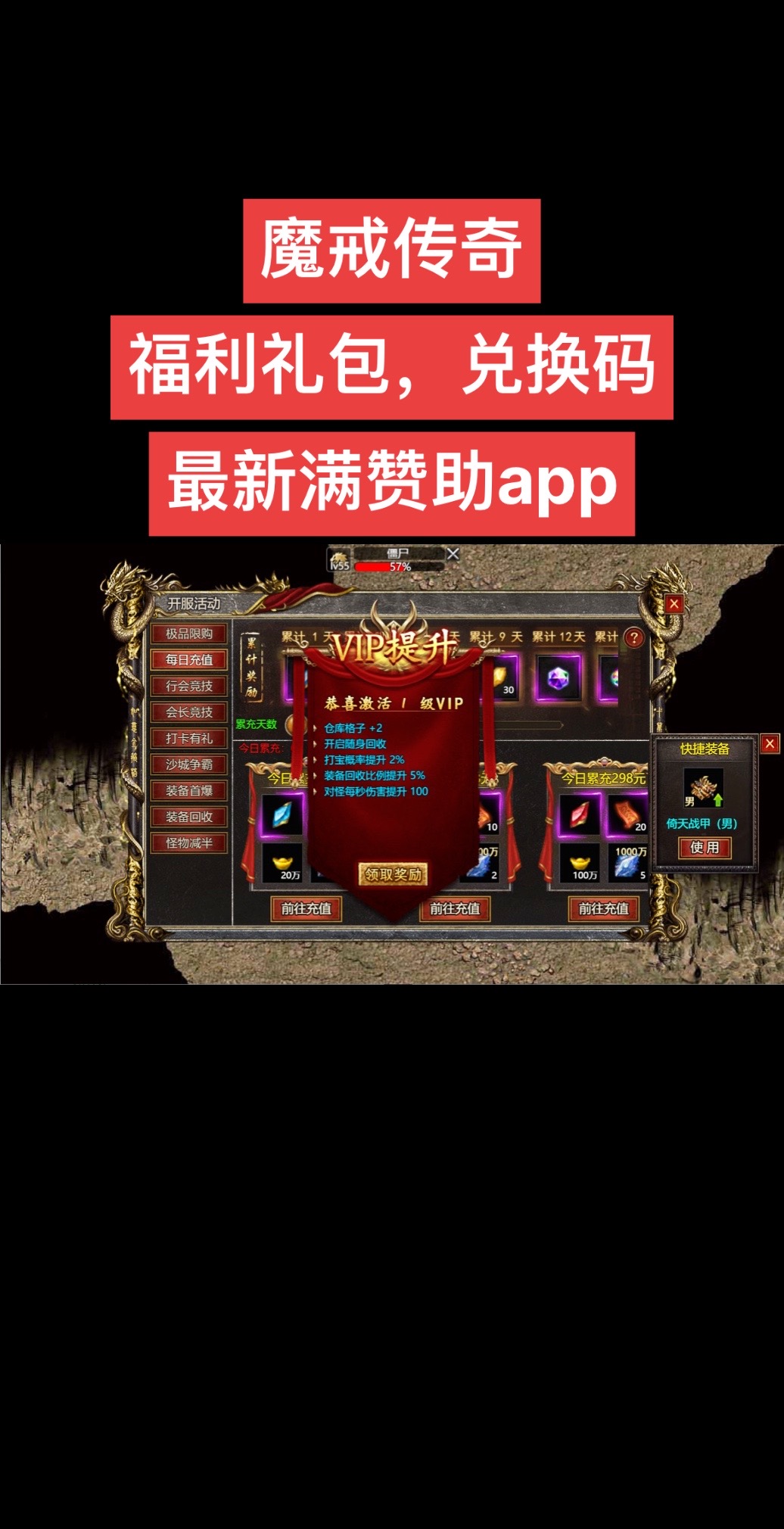 传奇客户端各周传奇16周年客户端下载