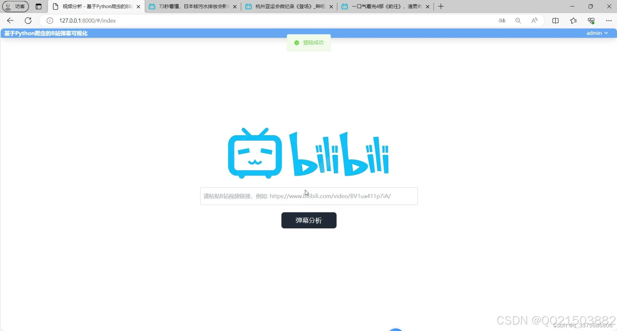 bilibili客户端导出bilibili客户端pc版缓存-第2张图片-太平洋在线下载