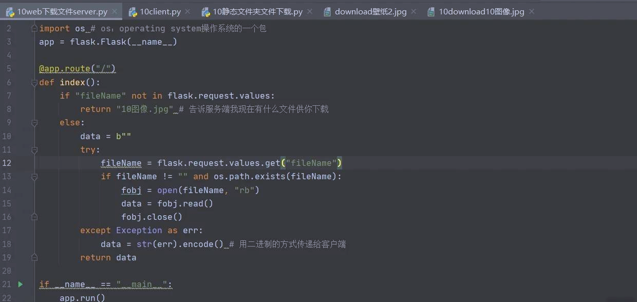客户端定位python怎样用python定位别人在哪-第1张图片-太平洋在线下载