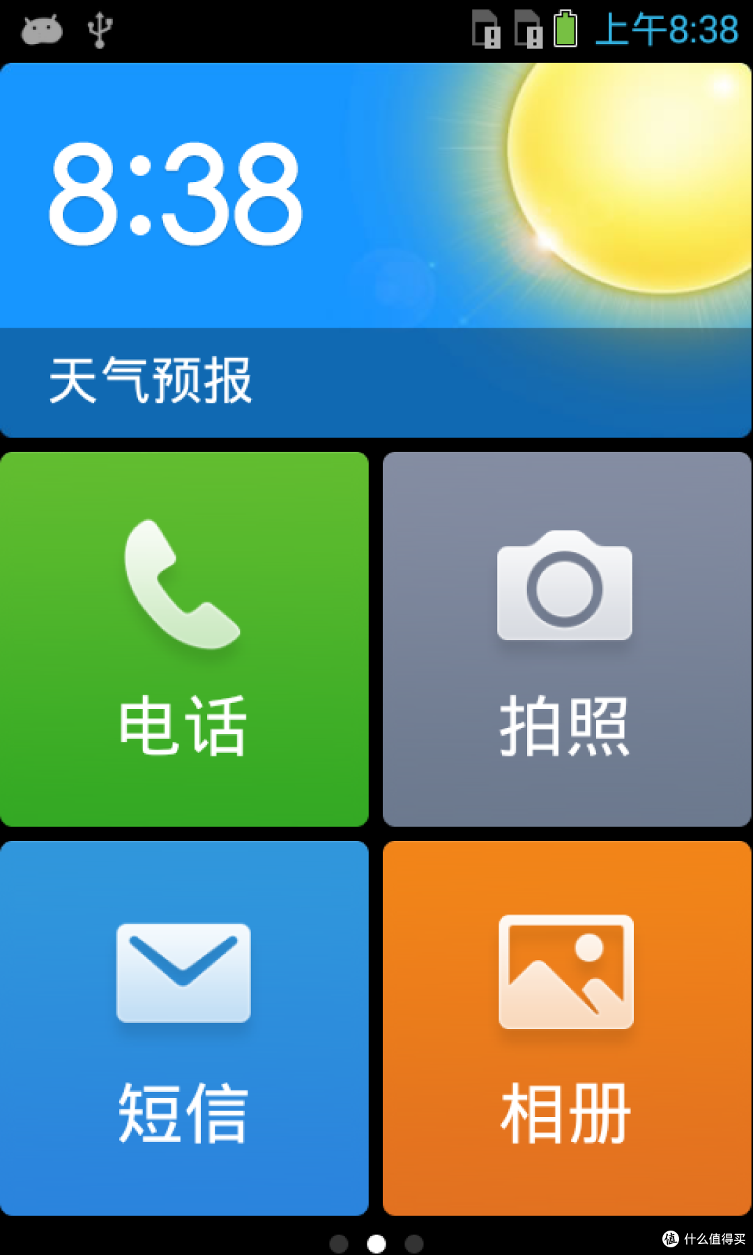 360刷机精灵手机版360刷机精灵能解除锁屏密码