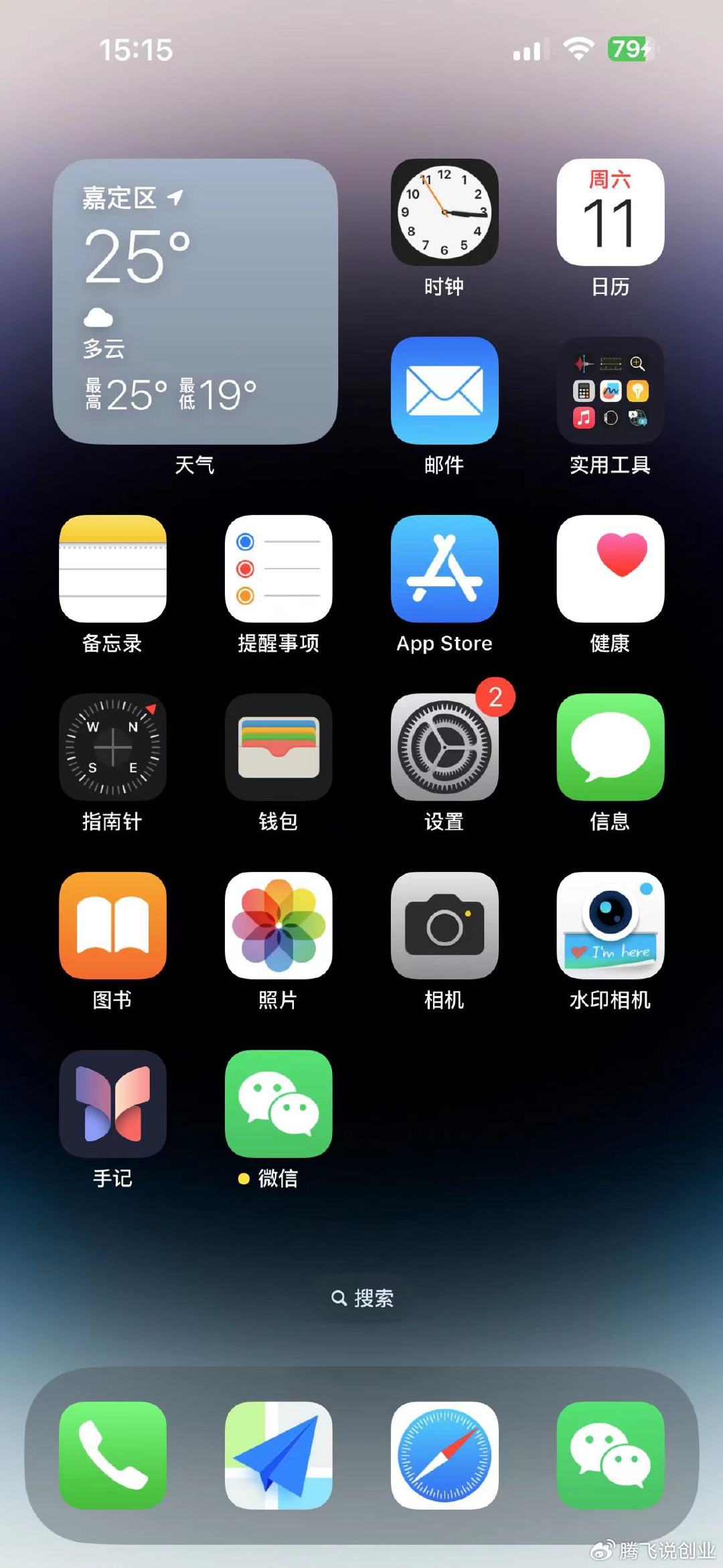 手机版微信官方下载手机微信官方下载并安装