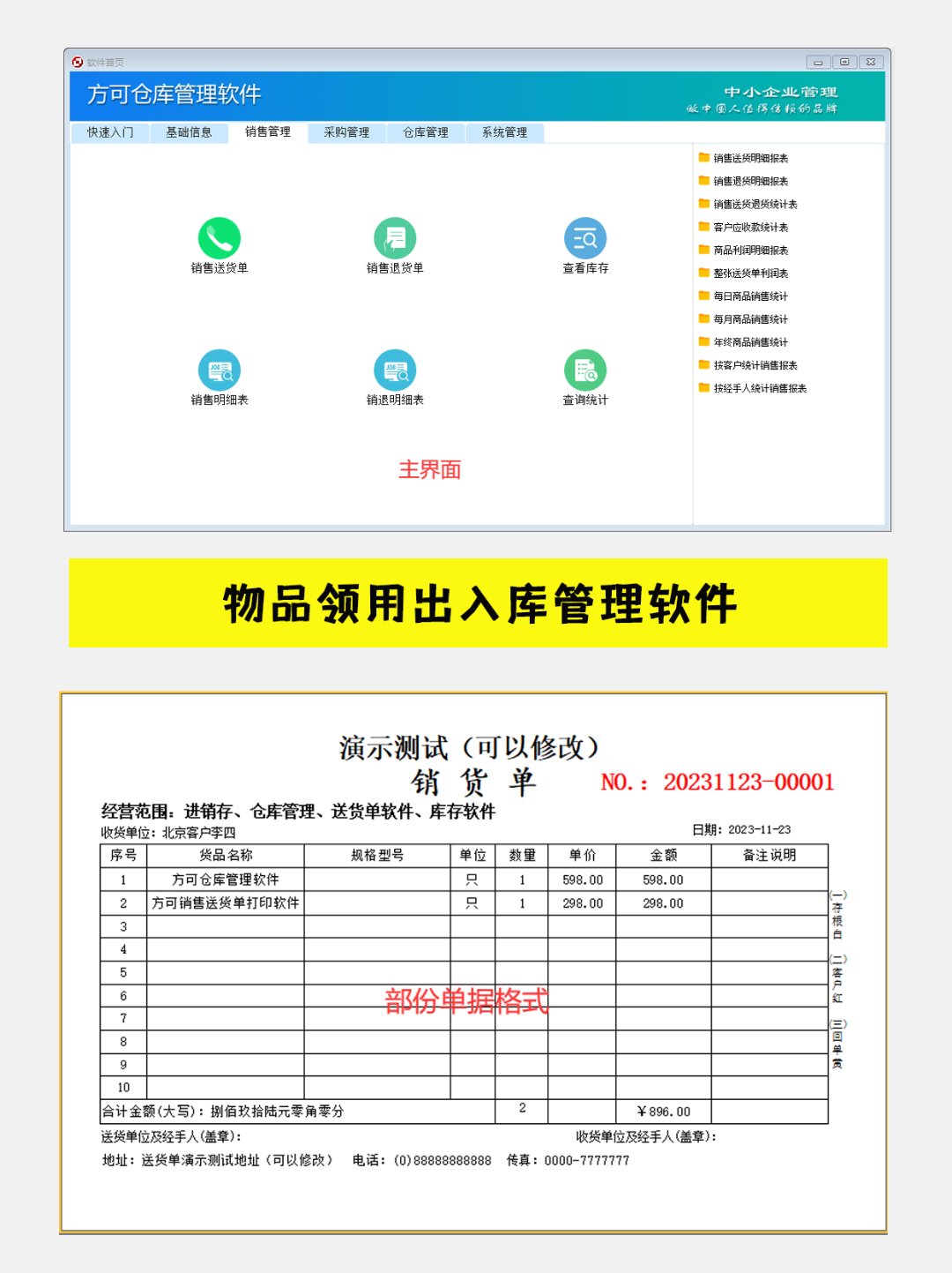 安卓版仓库管理出入库管理永久免费版-第1张图片-太平洋在线下载