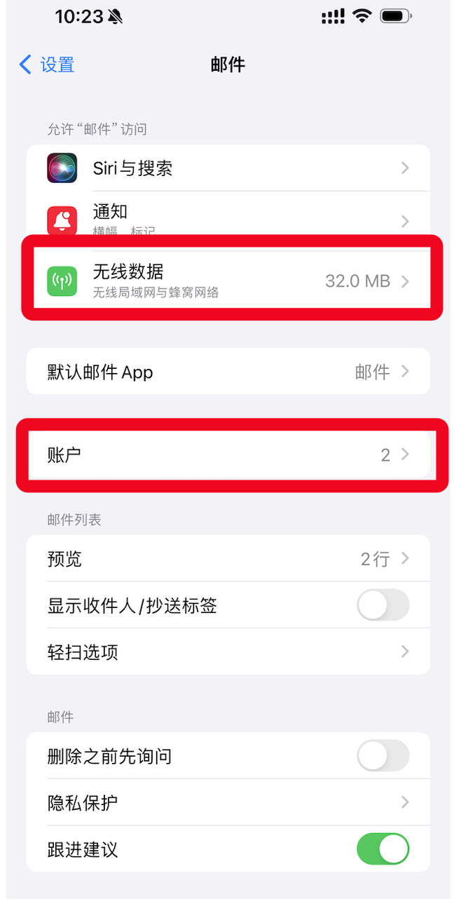 邮件客户端功能电脑无法配置邮件客户端