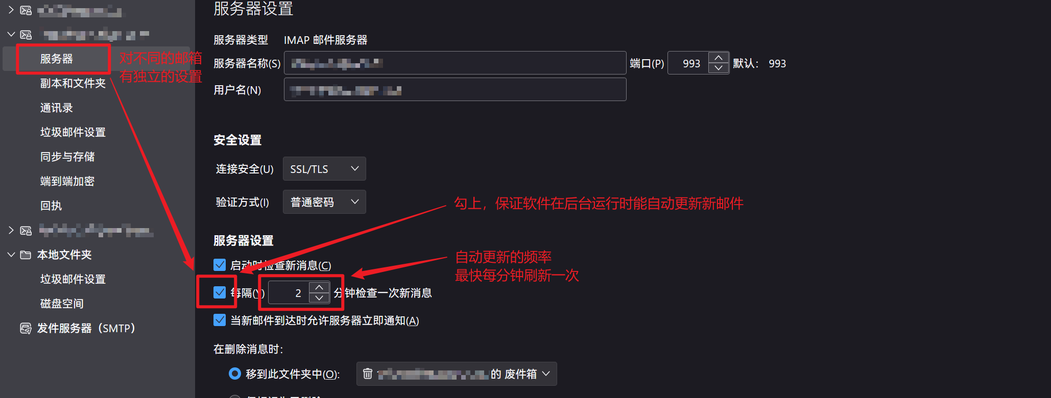邮件客户端功能电脑无法配置邮件客户端-第2张图片-太平洋在线下载